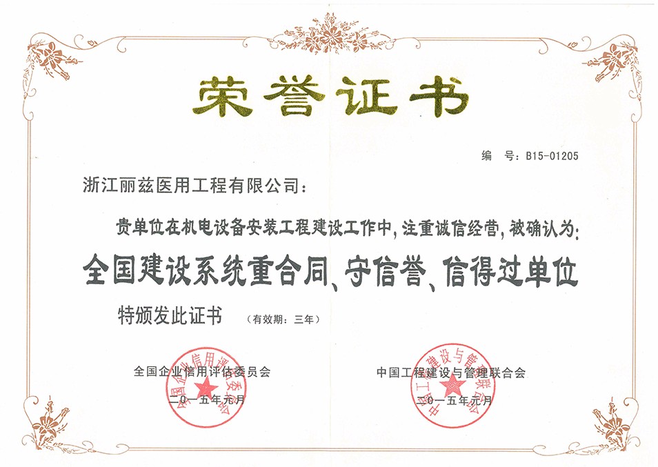 信得过企业.jpg